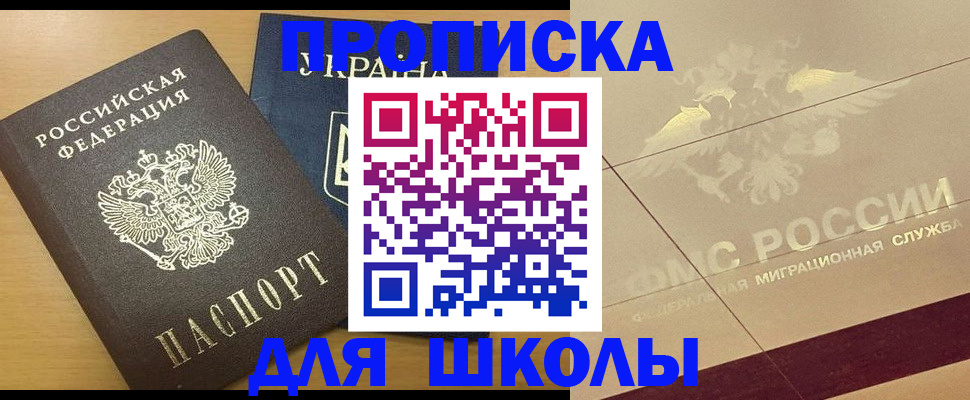 регистрация в Черепаново