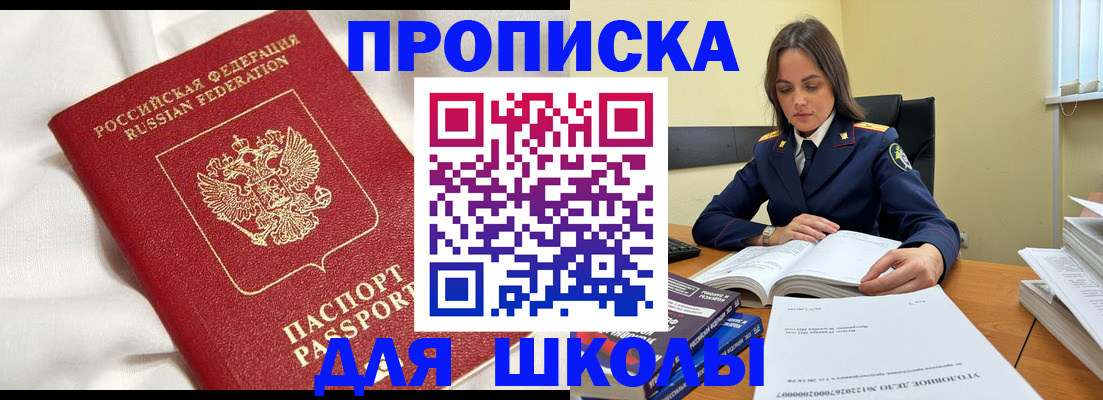 временная регистрация собственник в Черепаново