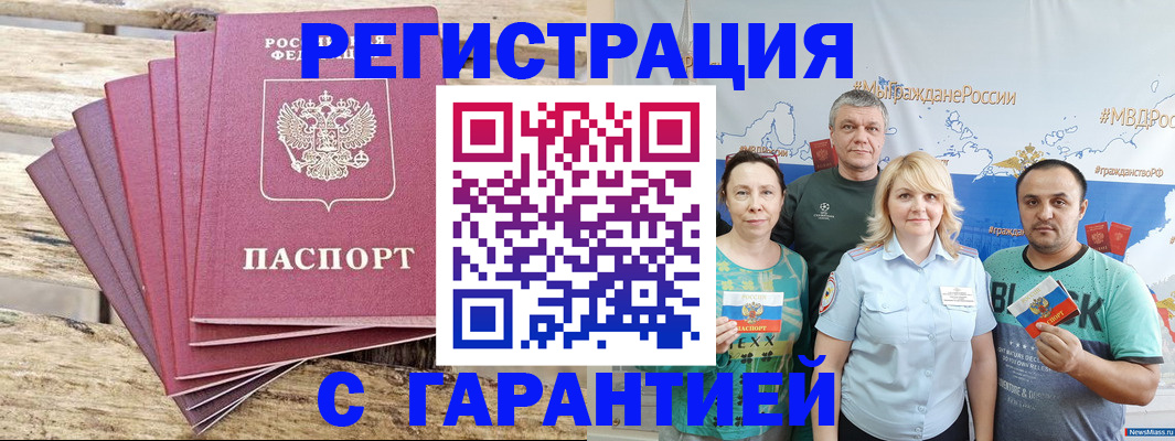 регистрация для школы в Черепаново