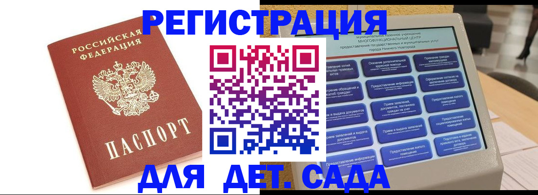 временная регистрация недорого в Черепаново