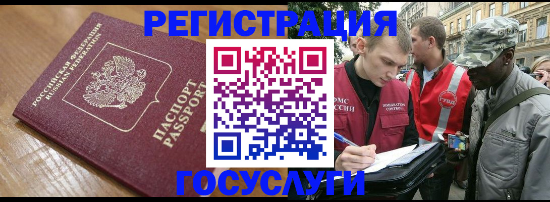купить прописку в Черепаново