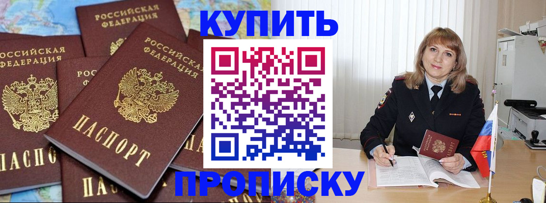 пропишу в квартире в Черепаново